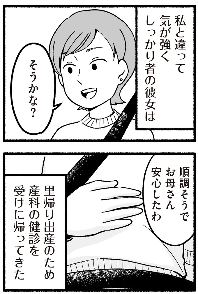 そうかな?