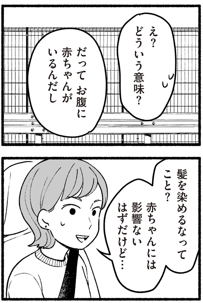 どういう意味?