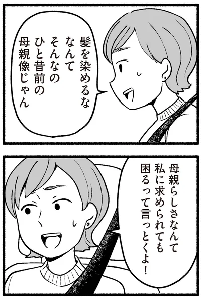 困るって言っとくよ！