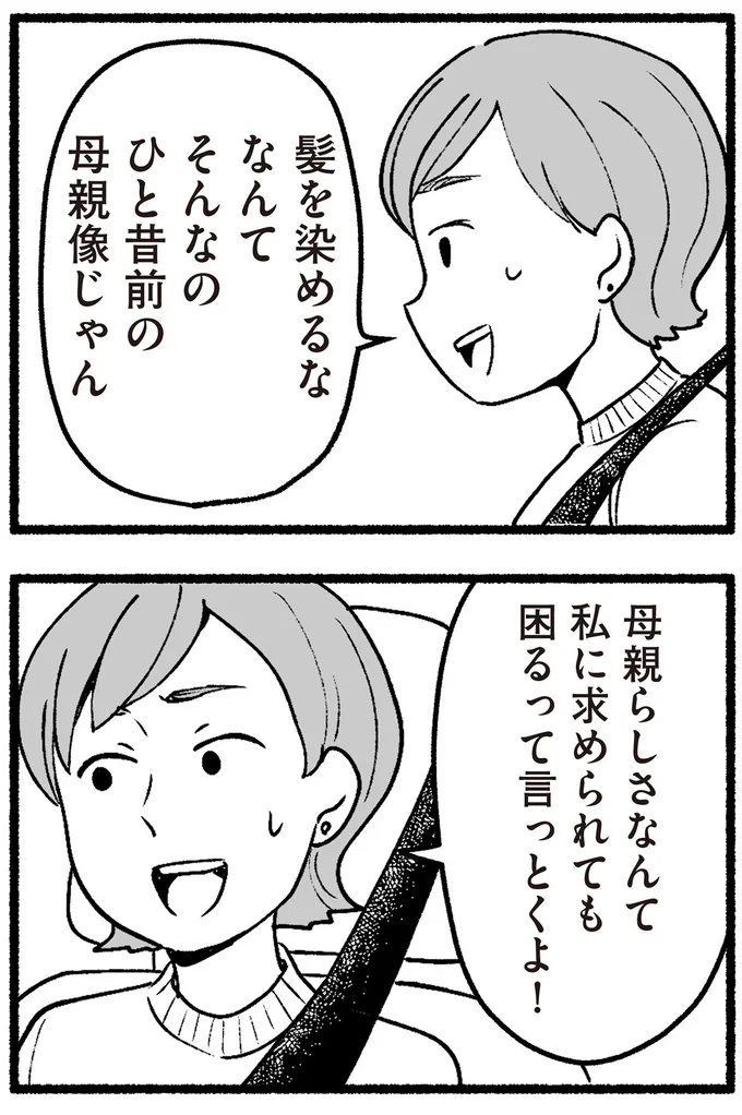 困るって言っとくよ！