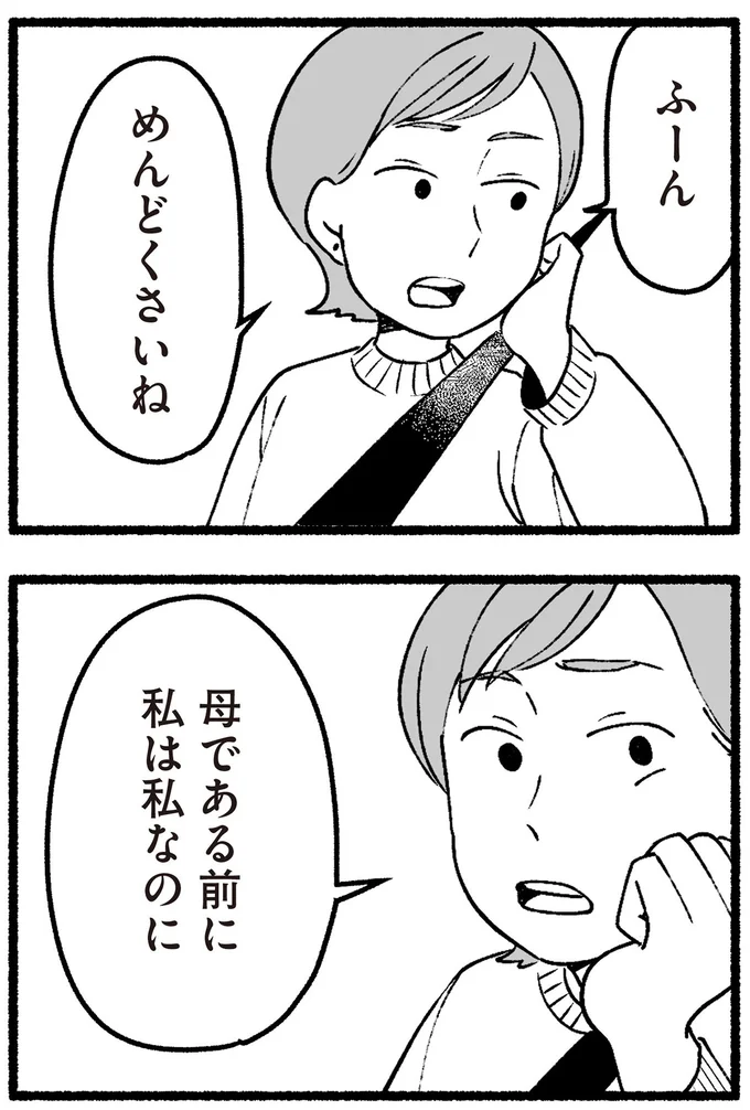 めんどくさいね