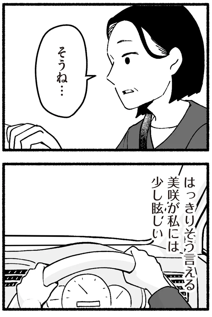 そうね…