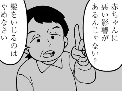 赤ちゃんに悪い影響があるんじゃない？