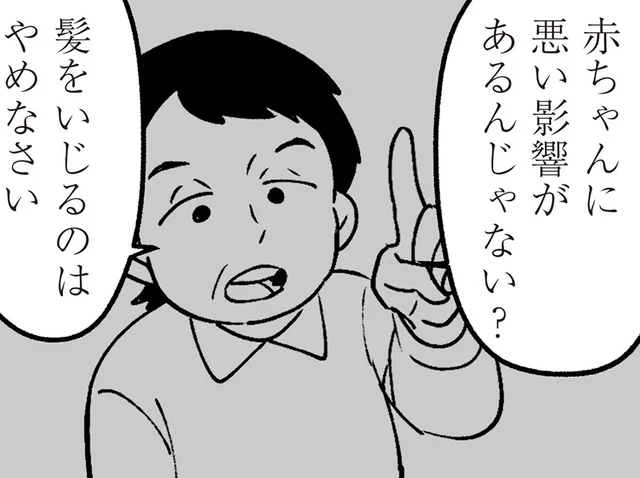 妊娠中も止まらない両親の小言。“古い母親像”を押しつけられて／わたしの親が老害なんて（10）
