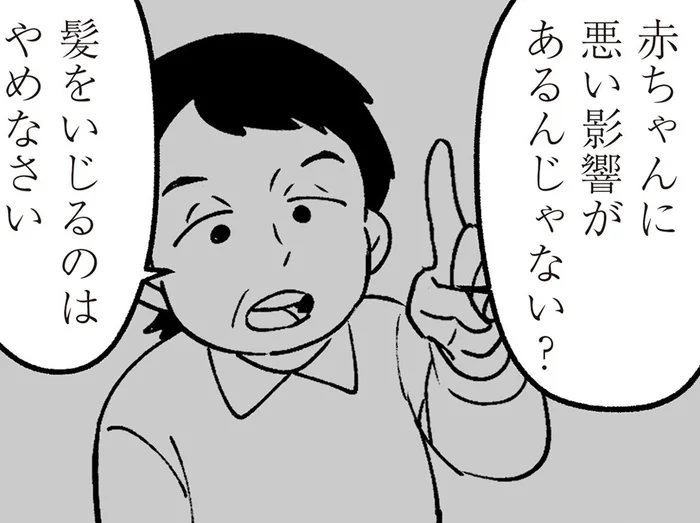 妊娠中も止まらない両親の小言。“古い母親像”を押しつけられて／わたしの親が老害なんて（10）