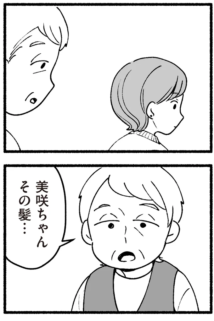 その髪…