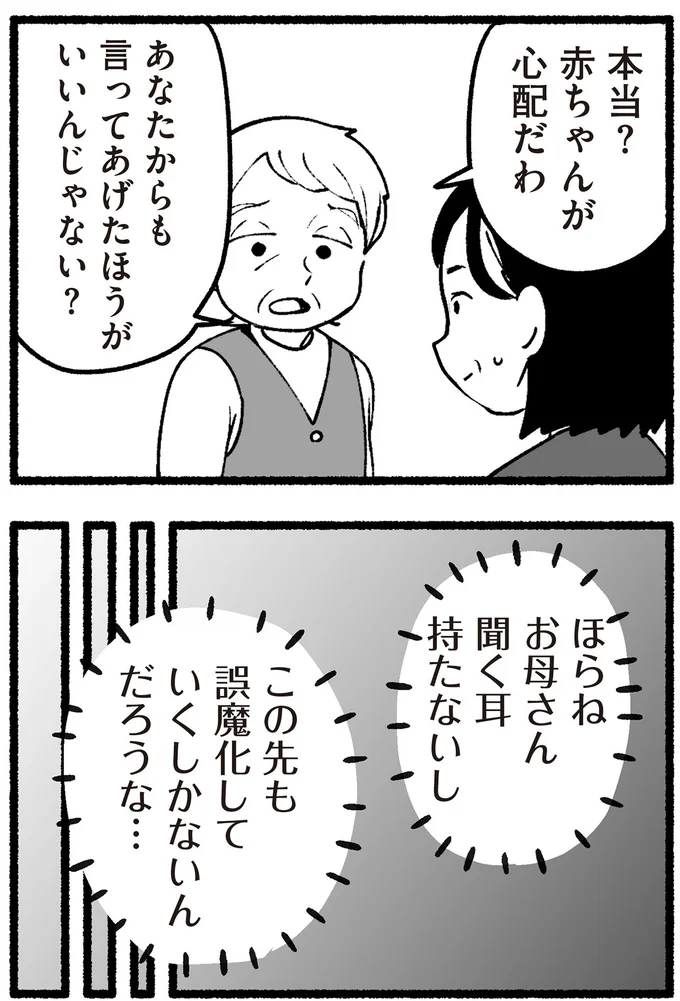 赤ちゃんが心配だわ