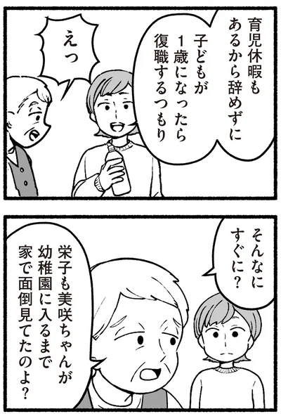 そんなにすぐに？
