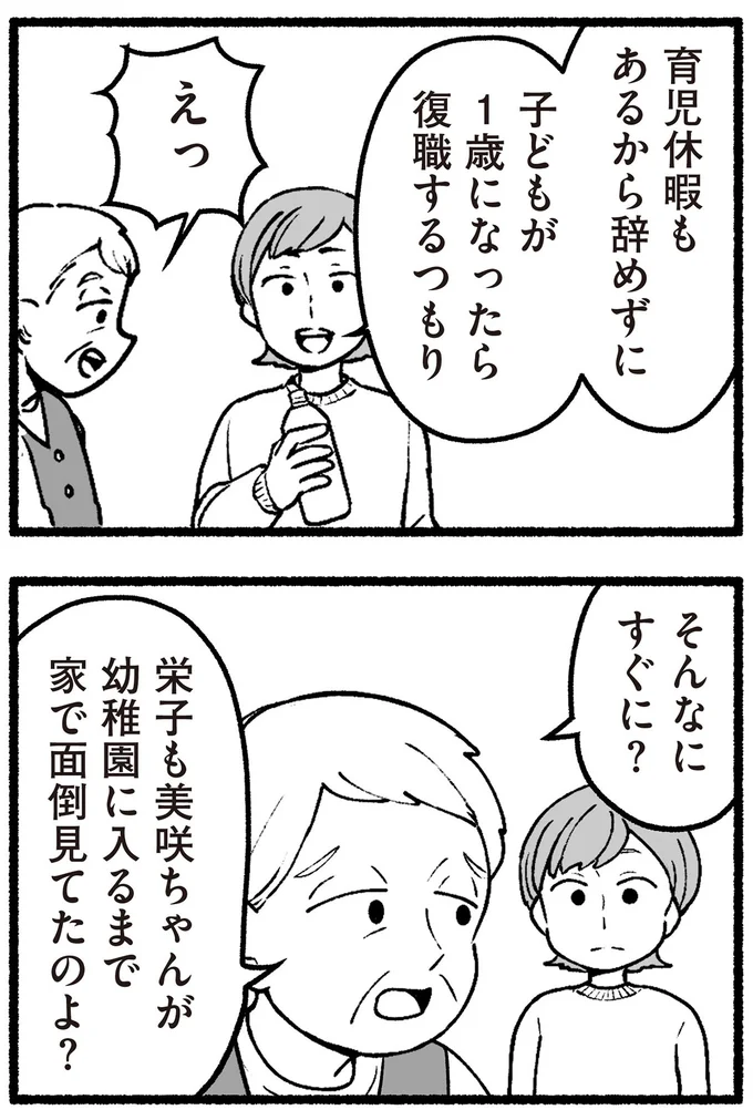 そんなにすぐに？