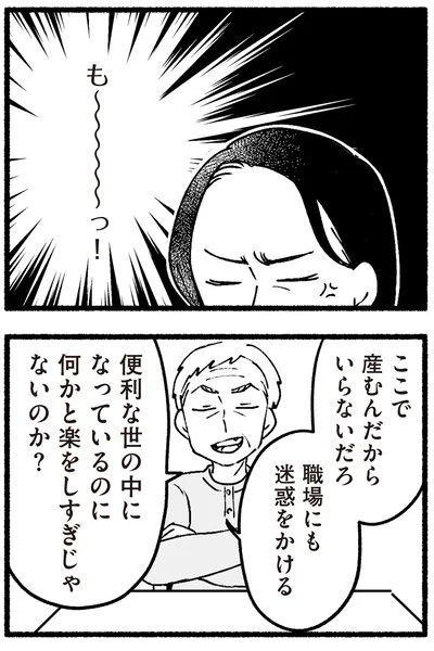 も～～っ！