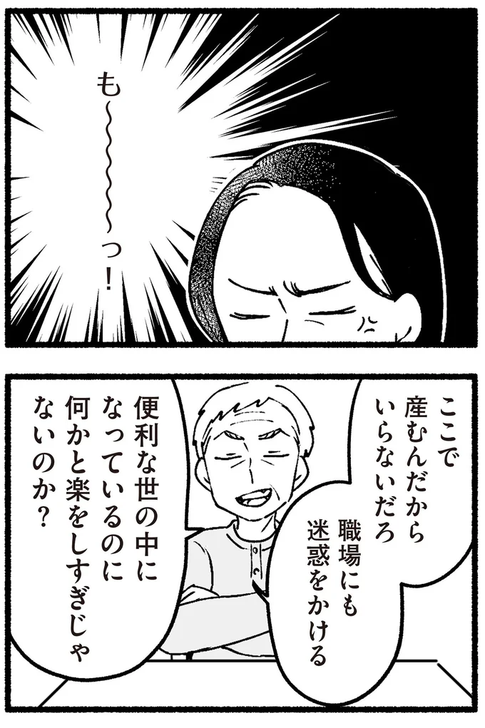 も～～っ！