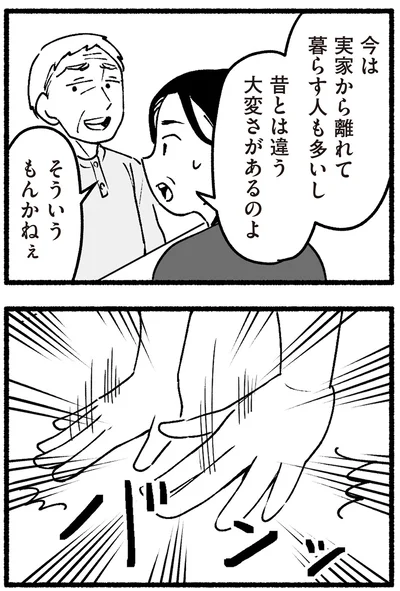 そういうもんかねぇ