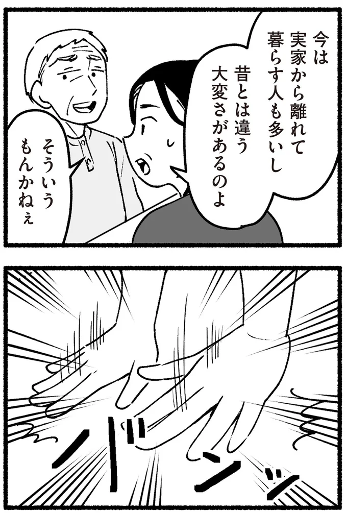 そういうもんかねぇ