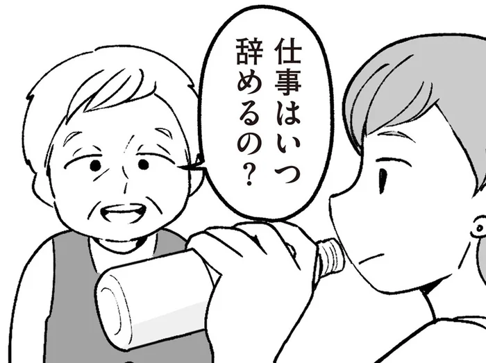 「仕事はいつ辞めるの？」妊娠中の孫娘にまで古い価値観を押しつける祖父母／わたしの親が老害なんて（11）
