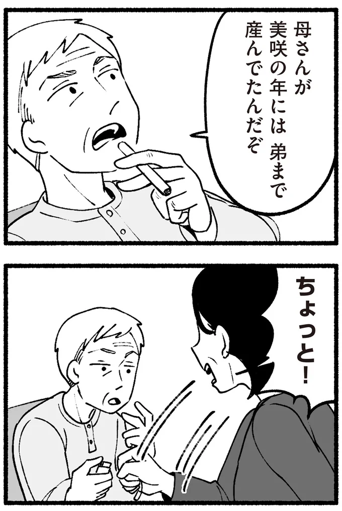 ちょっと！
