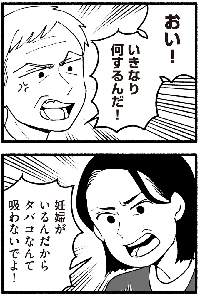 いきなり何するんだ！