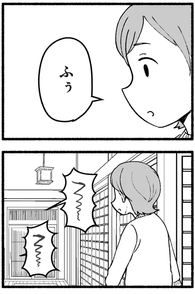 ふぅ