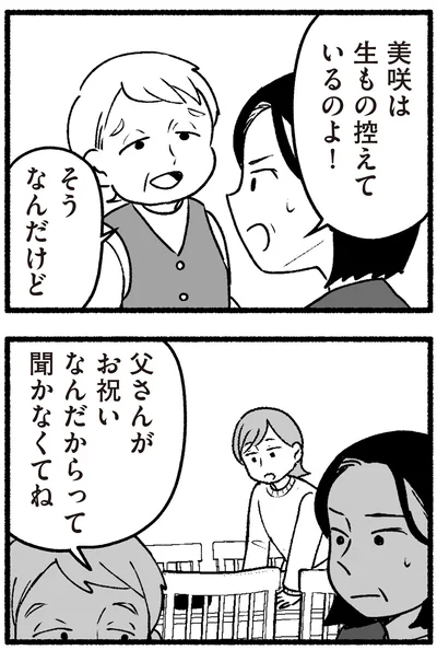 そうなんだけど
