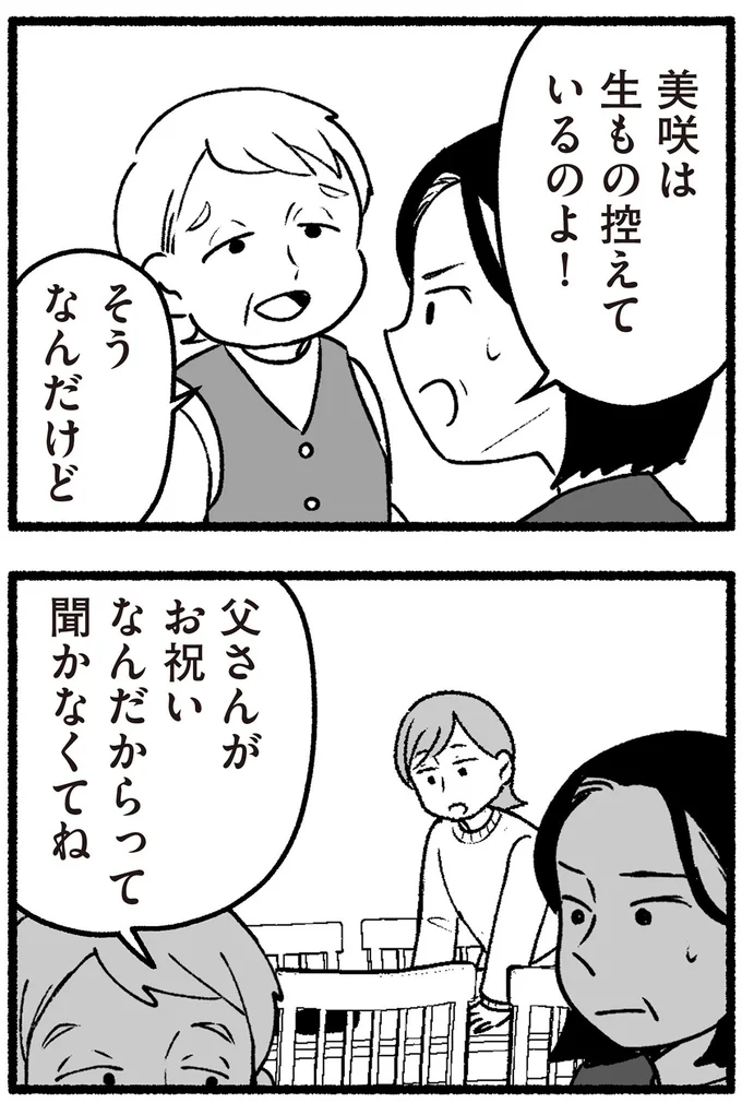そうなんだけど