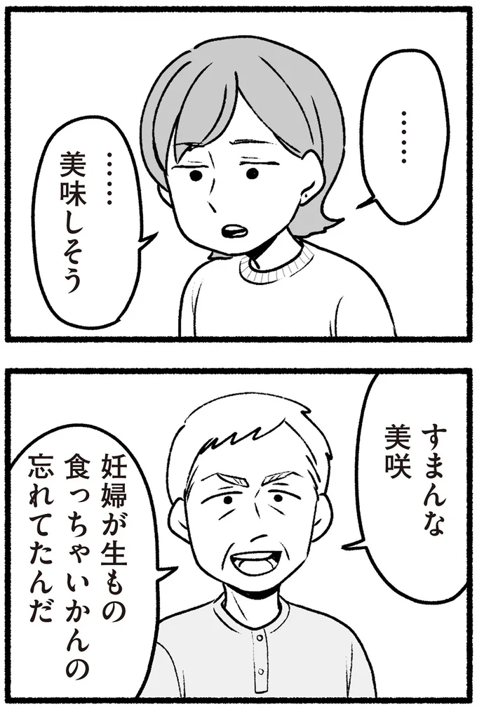 …美味しそう
