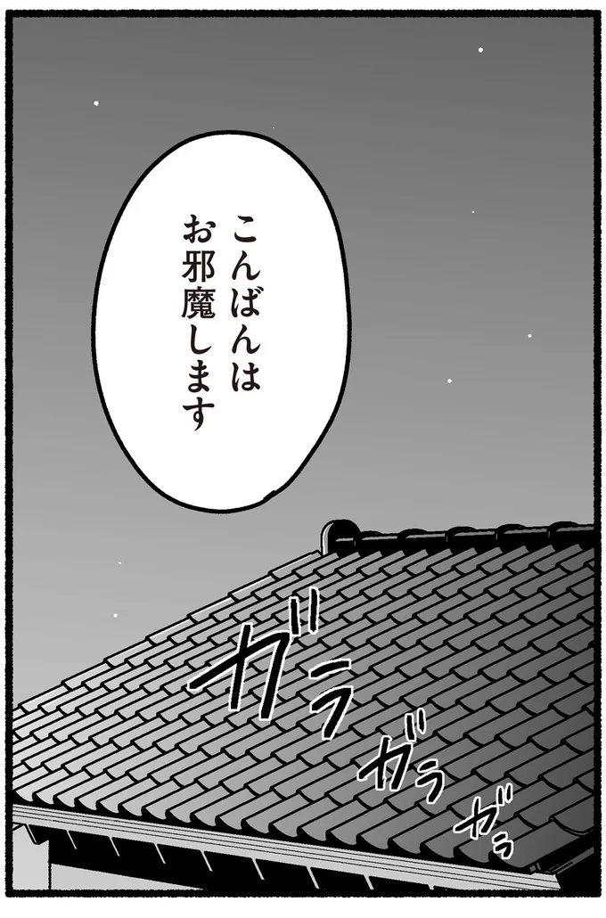 こんばんはお邪魔します