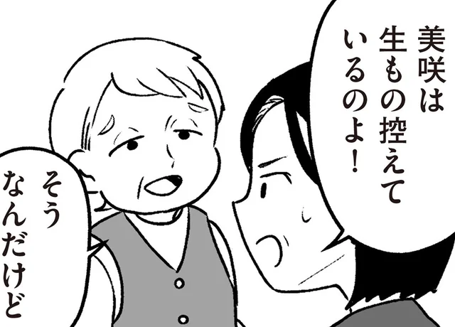 食べづわり中なのに無理やりお寿司。孫娘に食べさせたがる祖父母にイライラ／わたしの親が老害なんて（13）