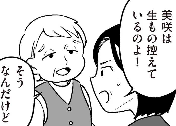 食べづわり中なのに無理やりお寿司。孫娘に食べさせたがる祖父母にイライラ／わたしの親が老害なんて（13）