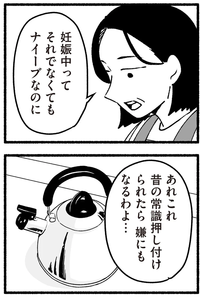 ナイーブなのに