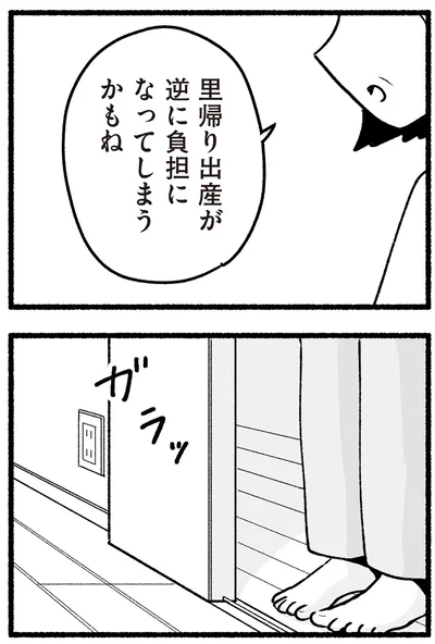 負担になってしまうかもね
