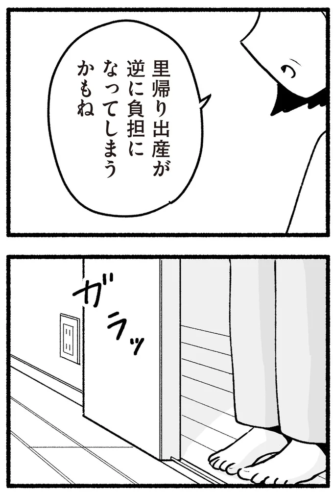 負担になってしまうかもね
