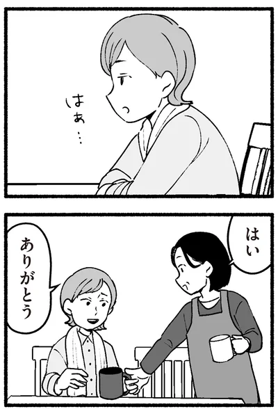 ありがとう
