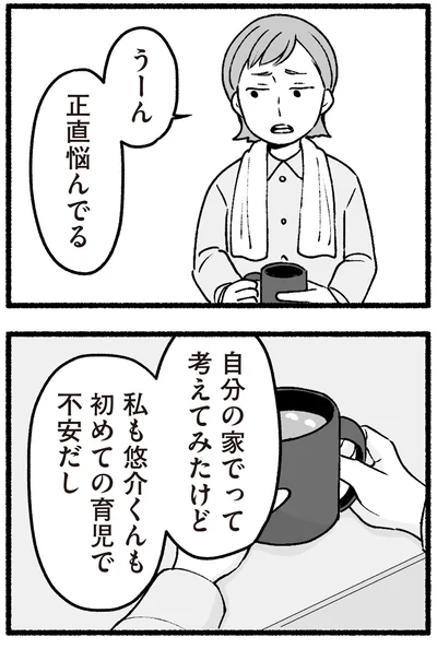 正直悩んでる