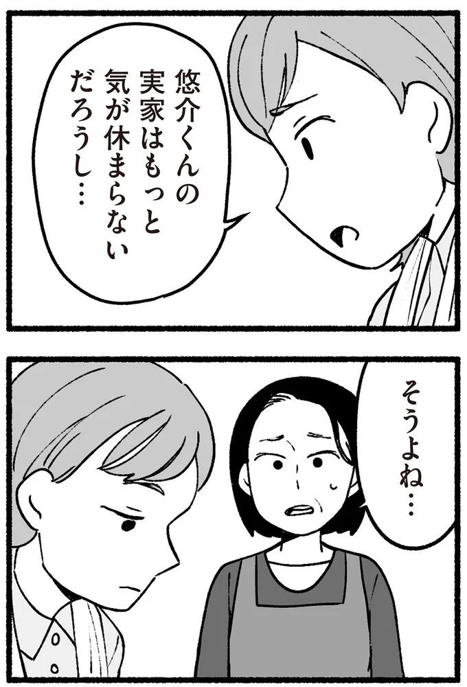 そうよね…