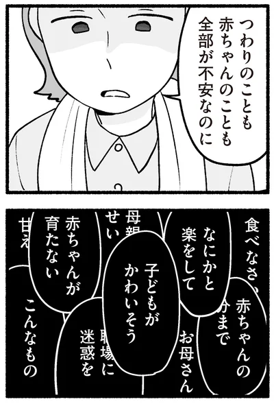 全部が不安なのに