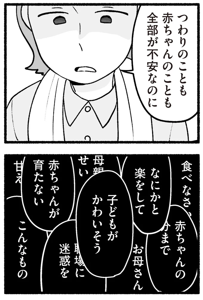 全部が不安なのに