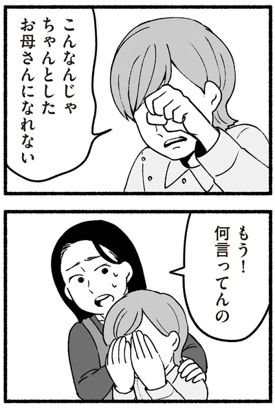 何言ってんの