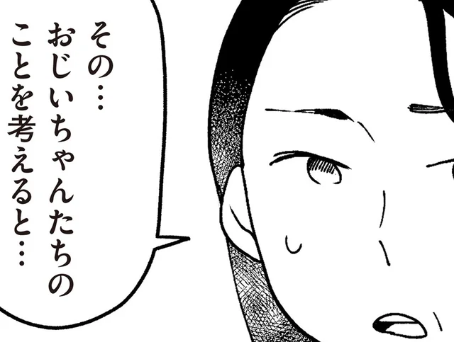 無神経な祖父母がいるせいで？里帰り出産が娘の負担になるなんて／わたしの親が老害なんて（14）