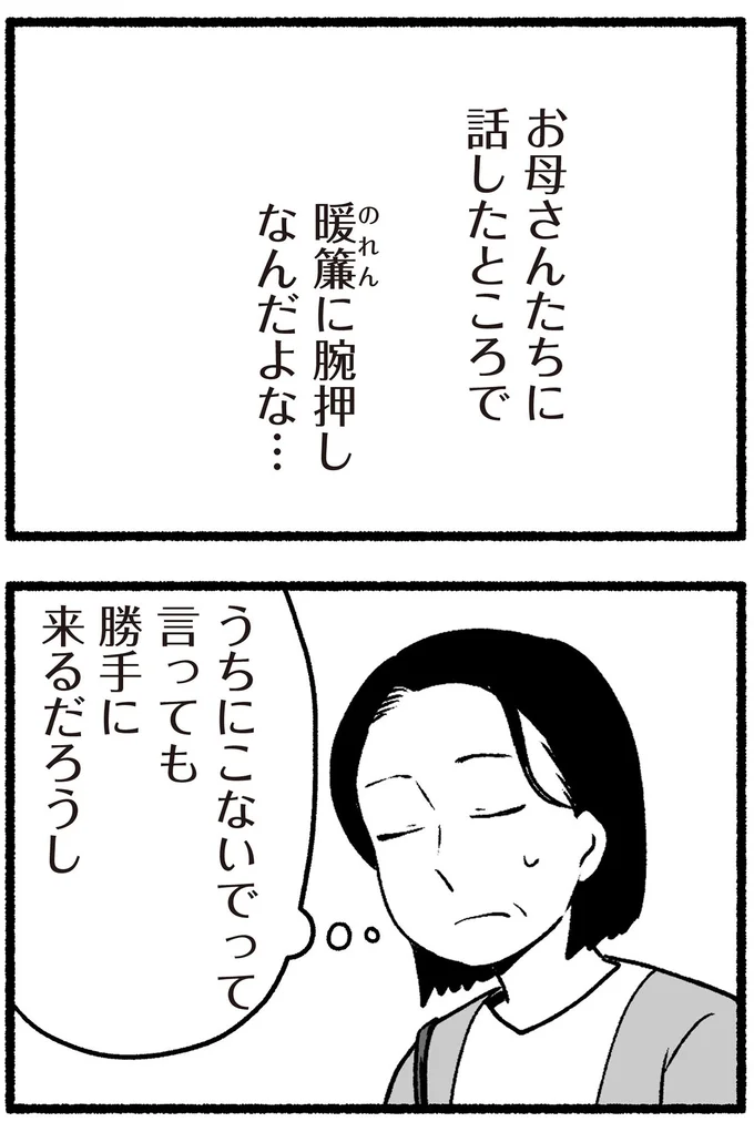 勝手に来るだろうし
