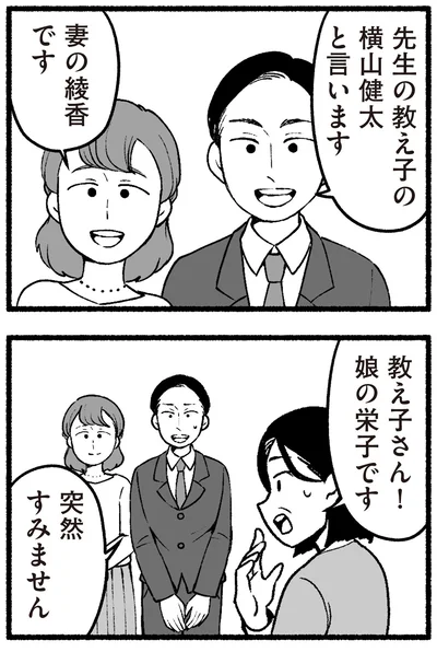 突然すみません