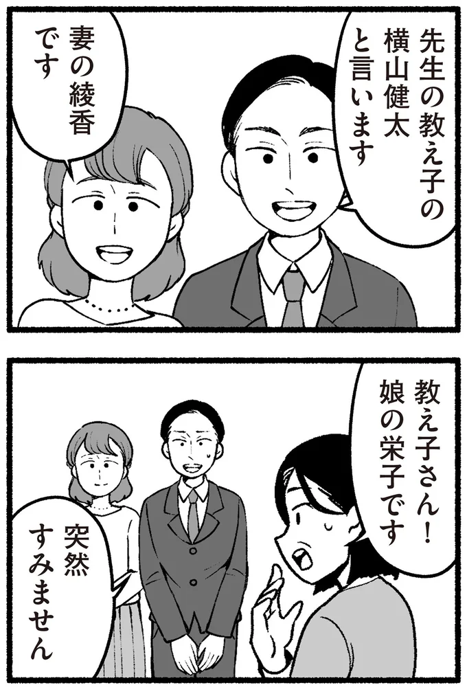 突然すみません