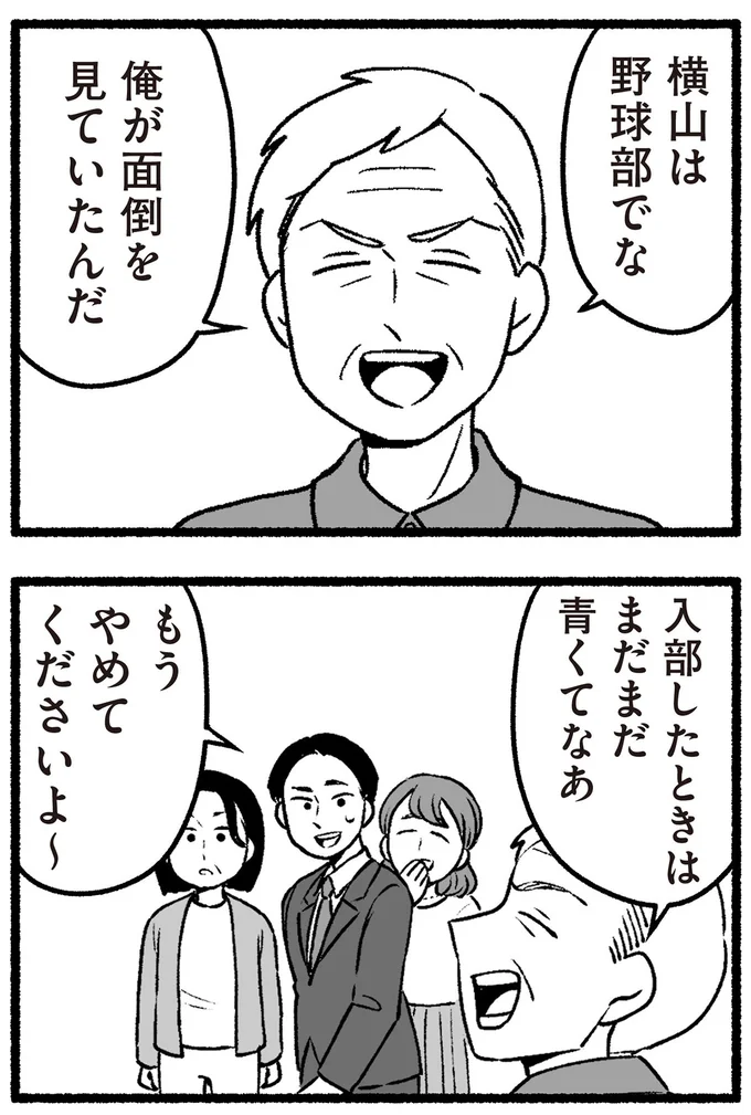 俺が面倒を見ていたんだ