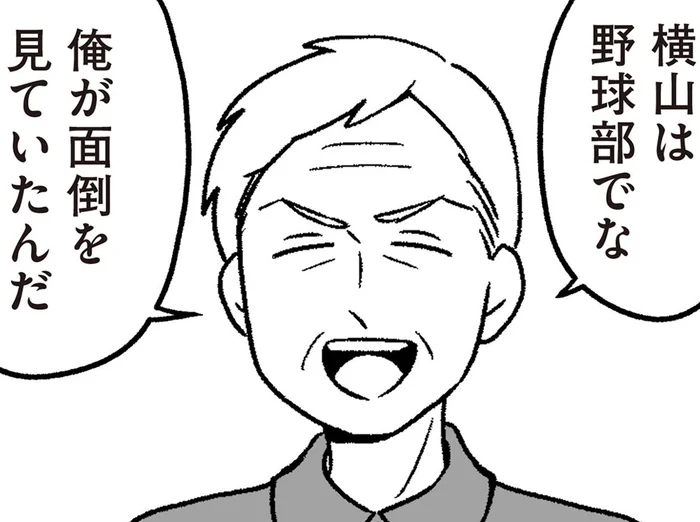 老害な父が今日はご機嫌。理由は、昔の教え子の来訪だった／わたしの親が老害なんて（15）