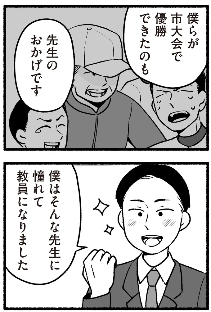 先生のおかげです
