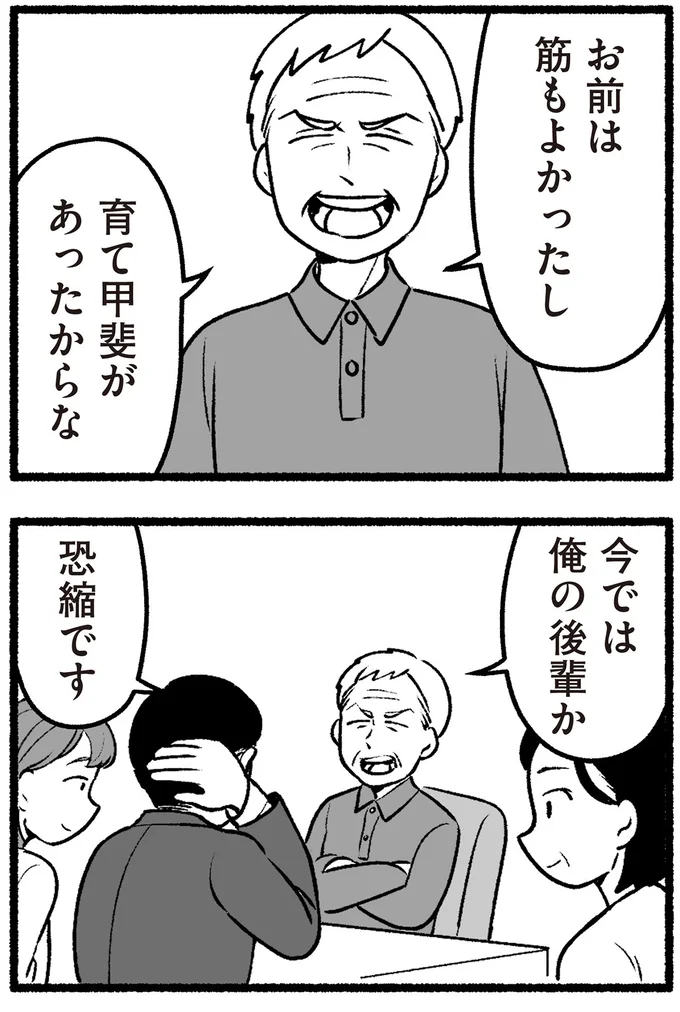 育て甲斐があったからな