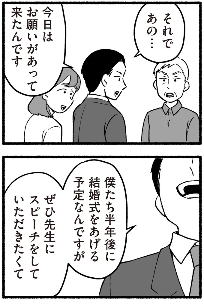 お願いがあって来たんです