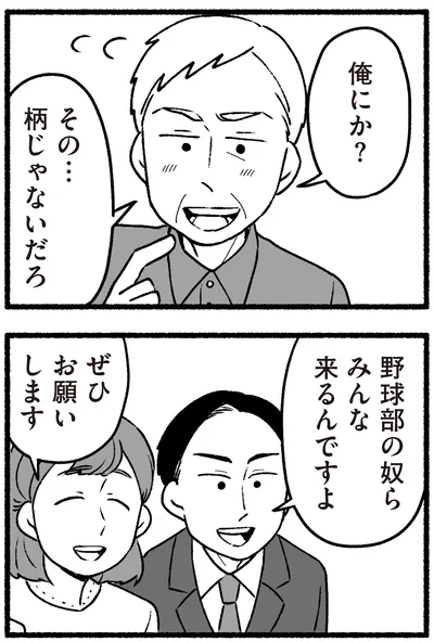 俺にか？