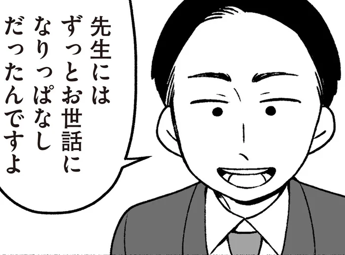 家にはほとんどいなかった父。教え子には「良い先生」として尊敬されていた／わたしの親が老害なんて（16）