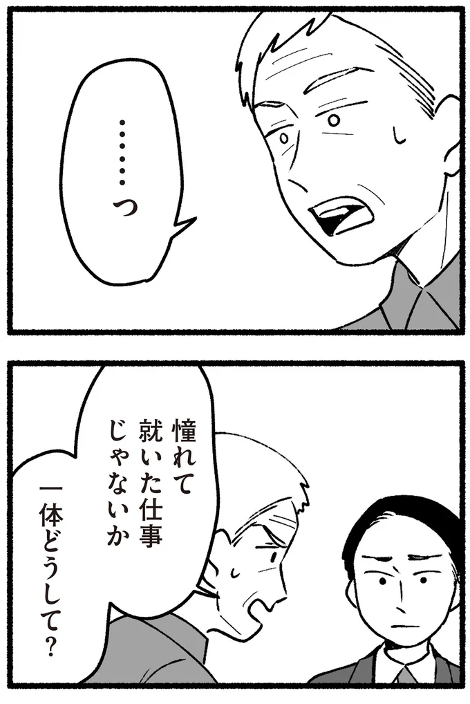 一体どうして?
