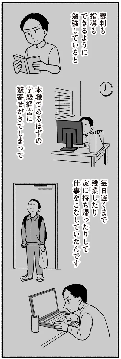 勉強していると