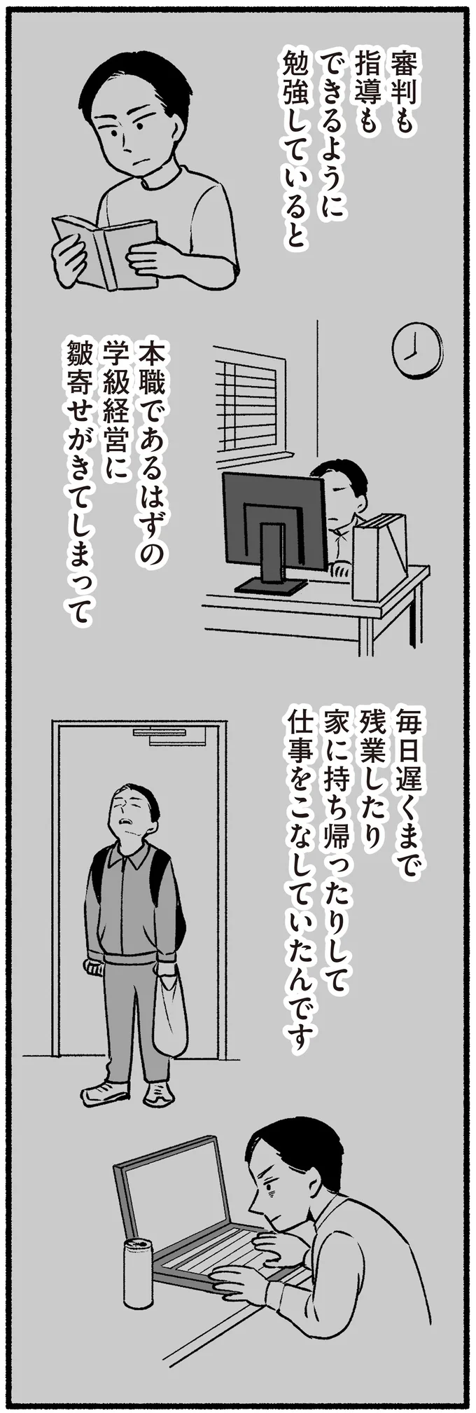 勉強していると